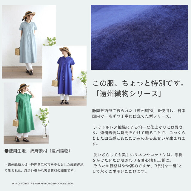 一枚でも、羽織りにも コットンリネン シャツワンピース 前開きAライン