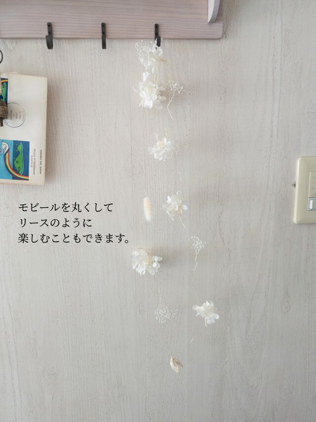 紫陽花モビール・ガーランド 2本セット 白 ロング | エアリーな