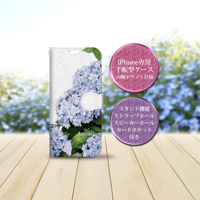 iPhone専用 手帳型スマホケース 【内側色：ホワイト仕様】カメラ穴有