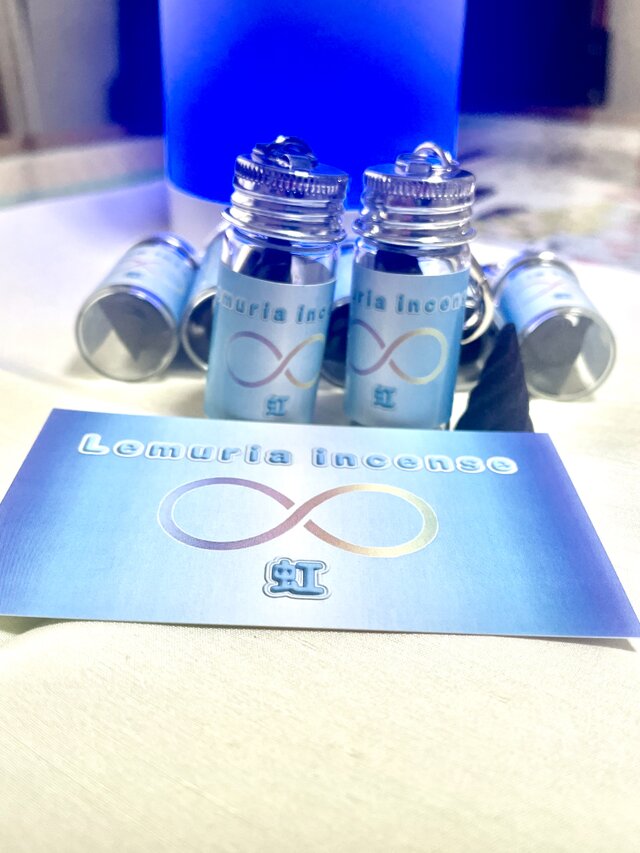レムリアのお香　虹(小瓶)