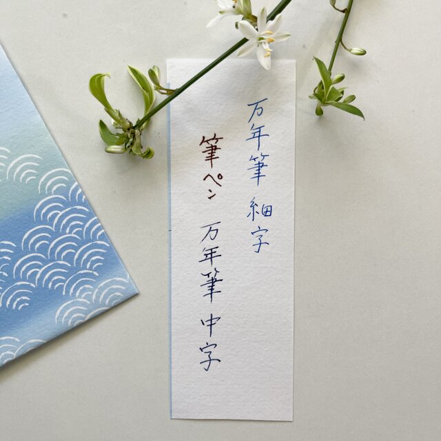 青海波文様 封筒付き一筆箋〜うす青〜 | iichi 日々の暮らしを心地よく