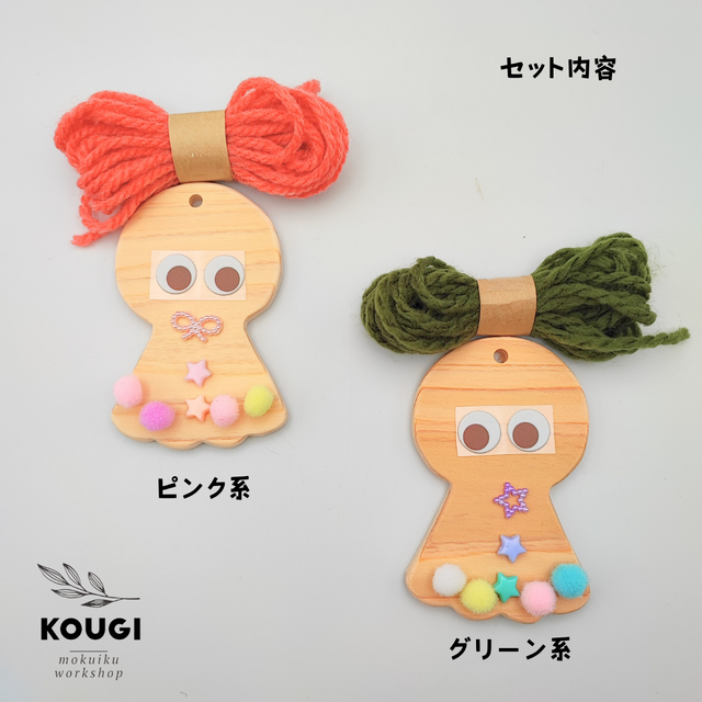 手づくりキット】てるてるぼうず作り（木育体験キット・お家で作れる