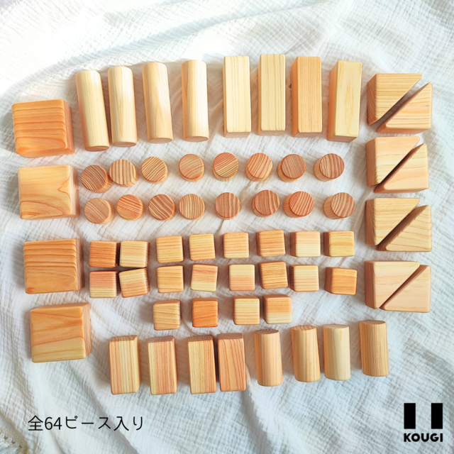わんぱくヒノキの積み木】XLサイズ・やさしくてまあるい角・積み木2段