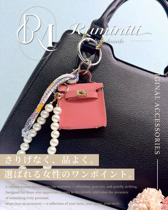 【ラベンダー】パール付きミニバッグチャーム