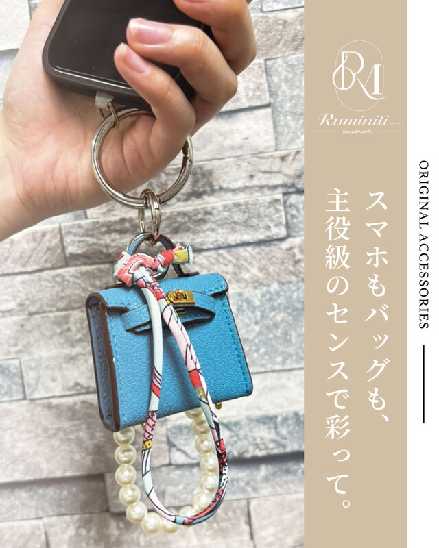 ブルー】パール付きミニバッグチャーム | iichi 日々の暮らしを