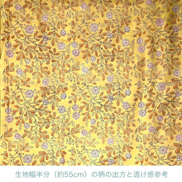 インド ブロックプリント生地 [50cm単位切売]イエローフラワーX