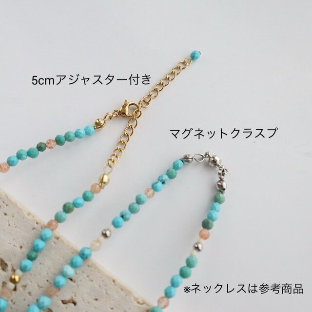 金属アレルギー対応 ステンレス製 ／ 天然石ターコイズネックレス単品
