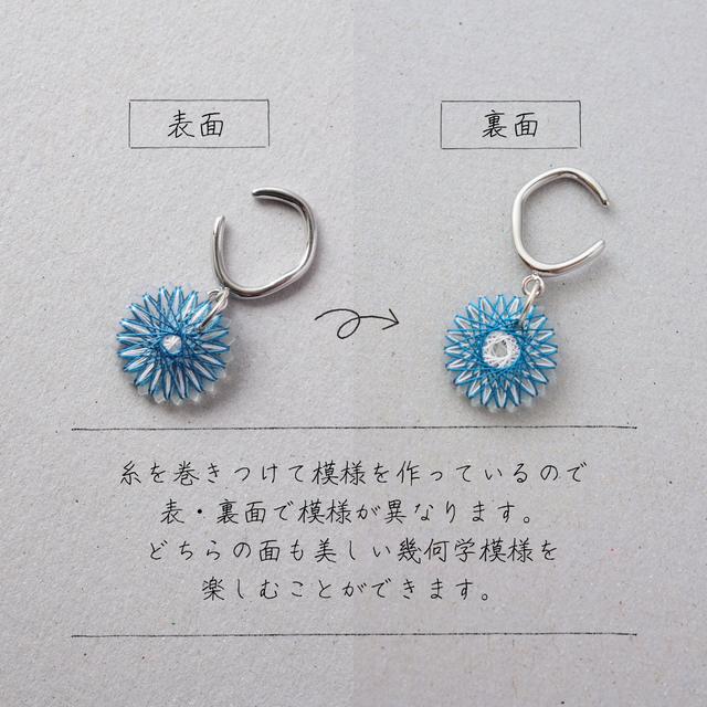 野の花のイヤーカフ （青） | 片耳用 | 軽い絹糸のアクセサリー