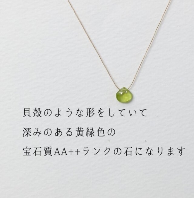 G73【8月の誕生石 ペリドット】黄緑 14kgf 肌にやさしい絹糸の