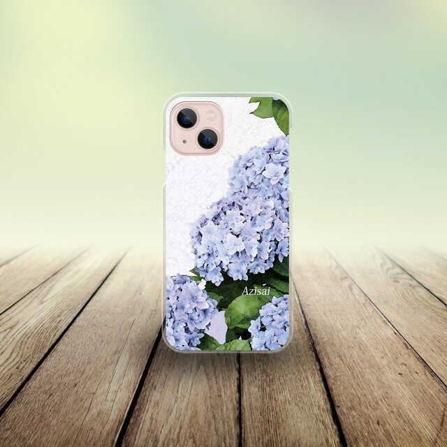 iPhone スマホケース（ハードケース）【水彩調あじさい】（名入れ可）
