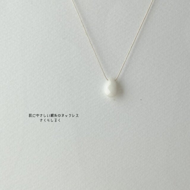 11【天然石　ホワイトジェイド(白翡翠）】 14kgf 肌にやさしい絹糸のネックレス　糸の色＆長さえらべます