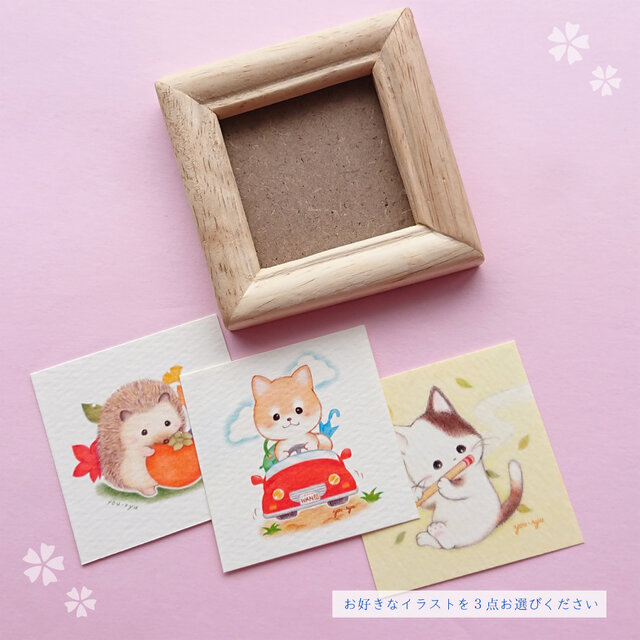 選べる複製ミニイラスト３点 + ミニ額１点（正方形）✿お好きなイラストをお選びください