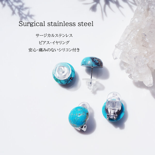 大粒☆中国湖北省産極上ターコイズのピアス・E可能・サージカル