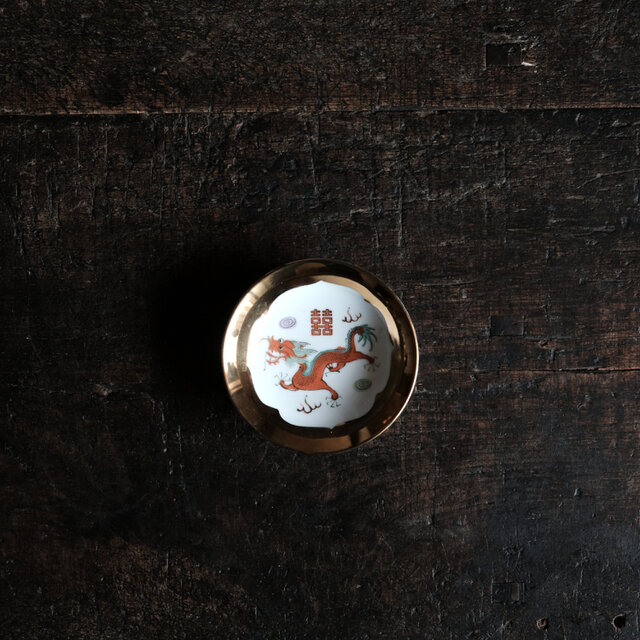 龍と雲と漢字◇チャイナレトロで可愛い。中国景徳鎮　色絵金彩小皿　中華料理　映え　シノワズリ