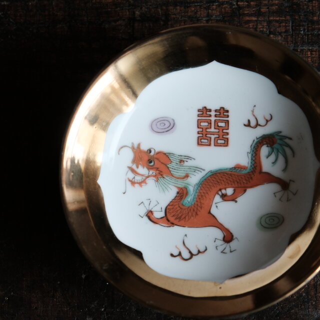 龍と雲と漢字◇チャイナレトロで可愛い。中国景徳鎮 色絵金彩小皿 中華