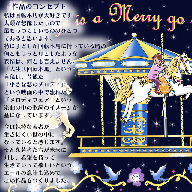 フレーム付き/アートポスター/そのままプレゼントに/すぐ飾れる/人生は