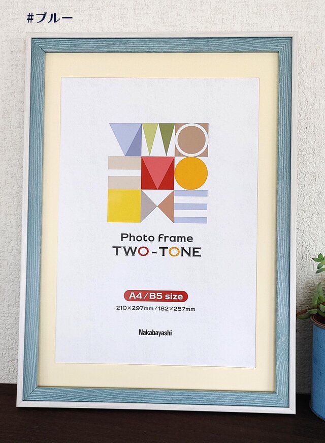 フレーム付き/アートポスター/そのままプレゼントに/すぐ飾れる