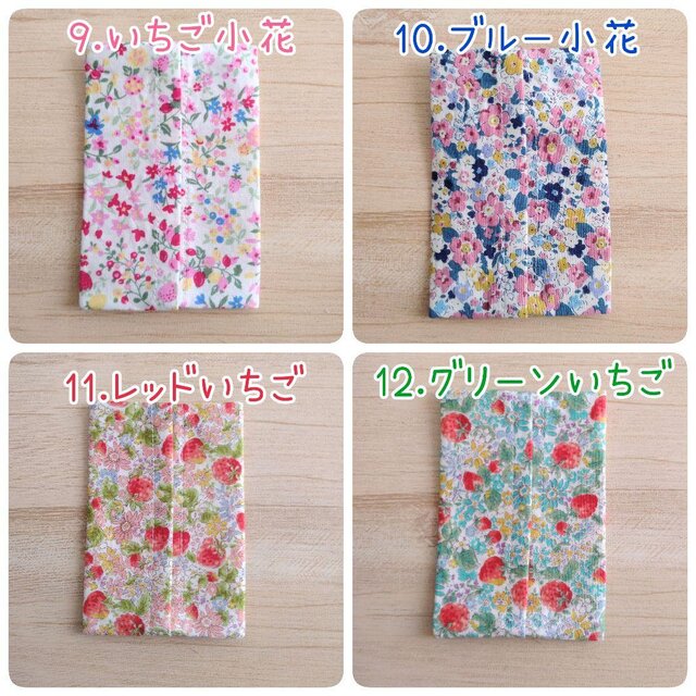 New*柄が選べるミニポケットティッシュケース*いちご*ちょうちょ*花柄
