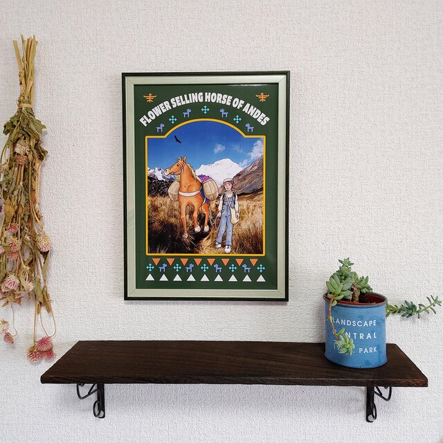 フレーム付き/アートポスター/そのままプレゼントに/すぐ飾れる/アンデスの花売り馬/A4