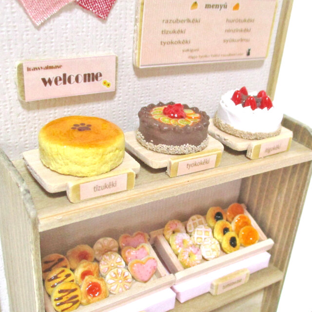 小さなケーキ屋さん ミニチュア・ミニチュアフード・ドールハウスW11