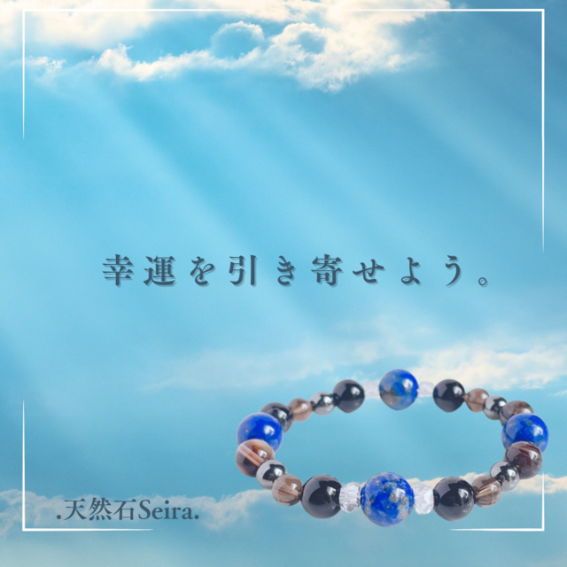 【再販5点以上】良い流れへ好転させ最高の幸運を呼び寄せる ラピスラズリ モリオン パワーストーン 天然石ブレスレット No632
