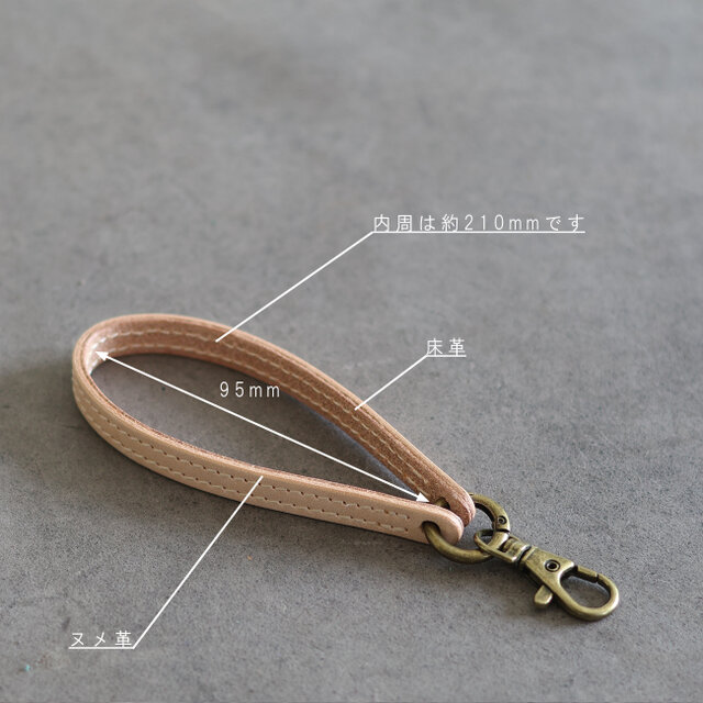 レザーストラップ 丸型カラビナ付き ナスカン付き LF-044 ヌメ革ALL
