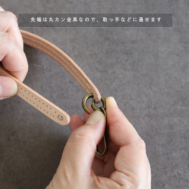 レザーストラップ 丸型カラビナ付き ナスカン付き LF-044 ヌメ革ALL