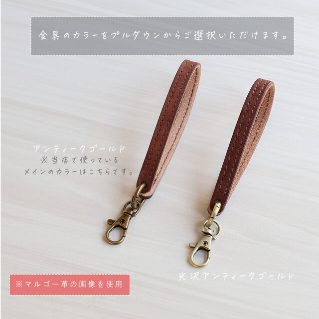レザーストラップ 丸型カラビナ付き ナスカン付き LF-044 ヌメ革ALL