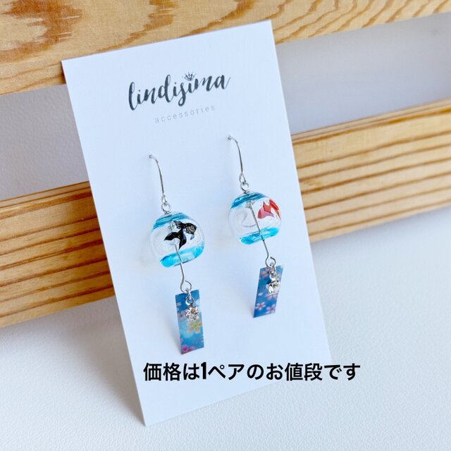 選べるデザイン】大人可愛いミニチュア風鈴ピアス イヤリング