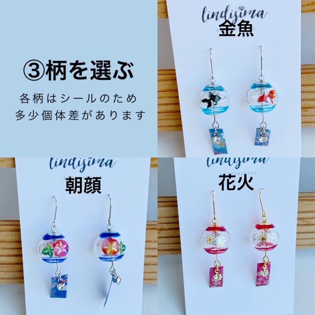 選べるデザイン】大人可愛いミニチュア風鈴ピアス イヤリング