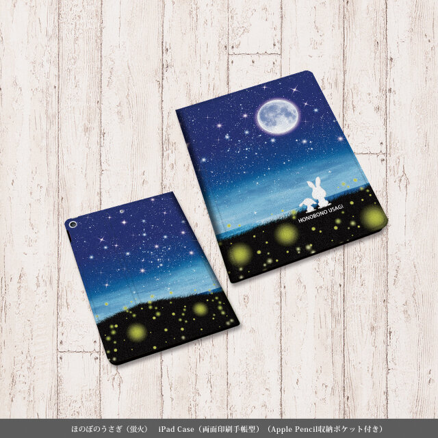 両面印刷（Apple Pencil収納ポケット付き）手帳型 iPadケース【ほのぼのうさぎ（蛍火）】