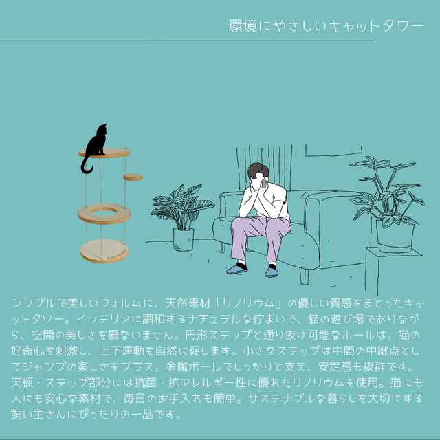 受注生産 職人手作り リノリウム キャットタワー 猫タワー ペット 猫