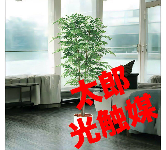 光触媒　人工観葉植物　フェイクグリーン　フェニックス・ロベレニー PLUS 光触媒 人工観葉植物 フェイクグリーン フェニックス