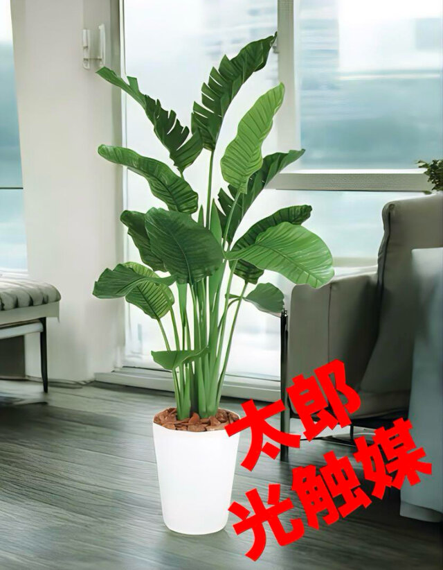 光触媒 人工観葉植物 ウォールグリーン フェイクグリーン