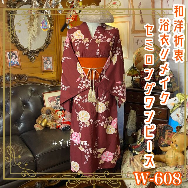 浴衣リメイク ワンピース ドレス 帯サッシュベルト 和洋折衷