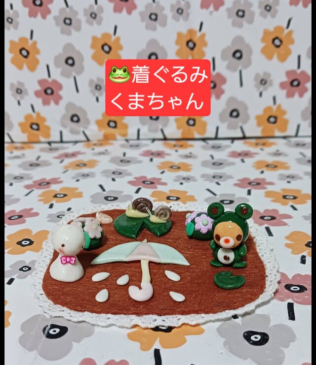 くまちゃんカエルの着ぐるみ　 雨の置物セット 樹脂作り