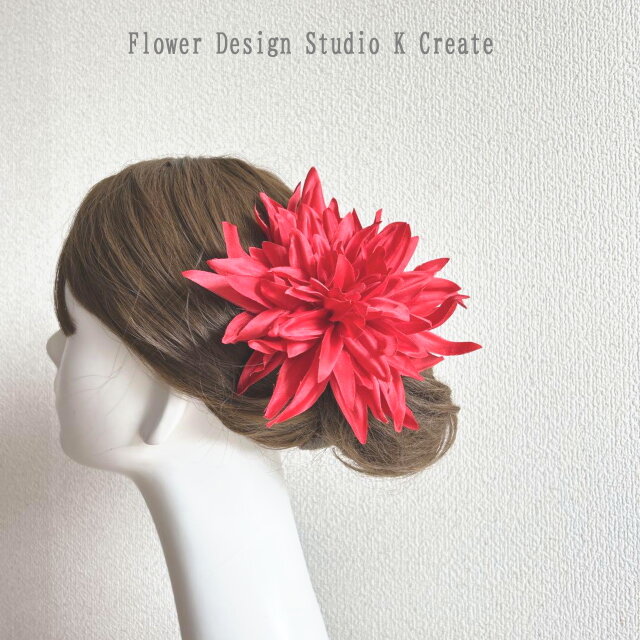 大輪の赤いダリアの髪飾り 　赤　ダリア　花　フラメンコ　成人式　袴　ダンス　イベント　浴衣　髪飾り