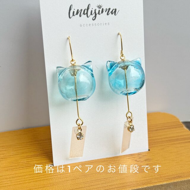 ねこまる様 リクエスト 3点 おまとめ商品 ハンドメイドピアス イヤリング ねこりん –猫風鈴のピアス／イヤリング イヤーカフも | iichi
