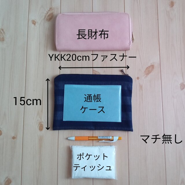 ウィリアムモリス パッチワークの大きめ20cmのフラットポーチ 内