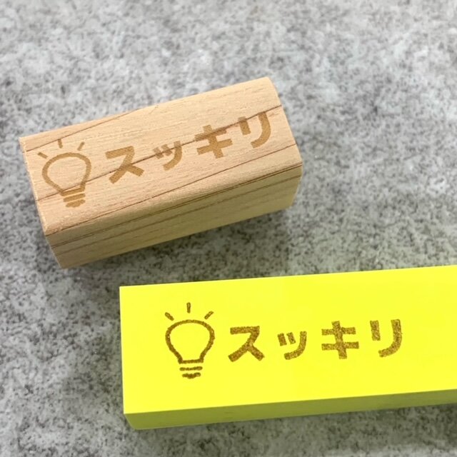 スッキリハンコ スタンプ 印鑑 ゴム印 確認ハンコ【送料無料】