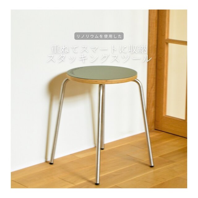 受注生産 職人手作り リノリウム スツール スタッキングチェア 椅子 アイアンウッド 木製 木工 家具 北欧 LR2018