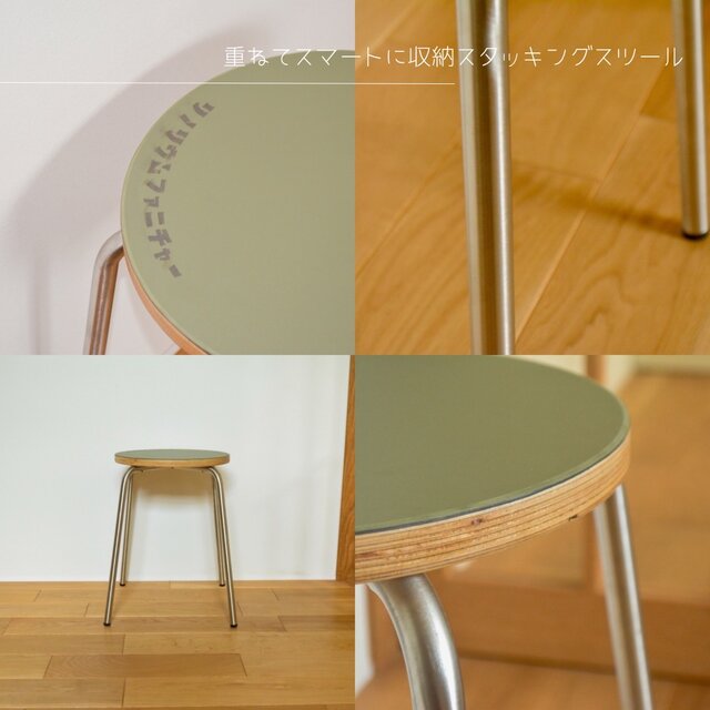 受注生産 職人手作り リノリウム スツール スタッキングチェア 椅子