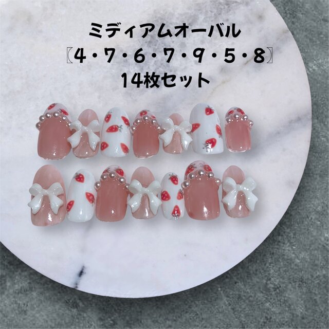 《現品販売》苺×リボンのときめき甘フレンチネイル｜ピンクベージュとレッドが彩る14枚セット