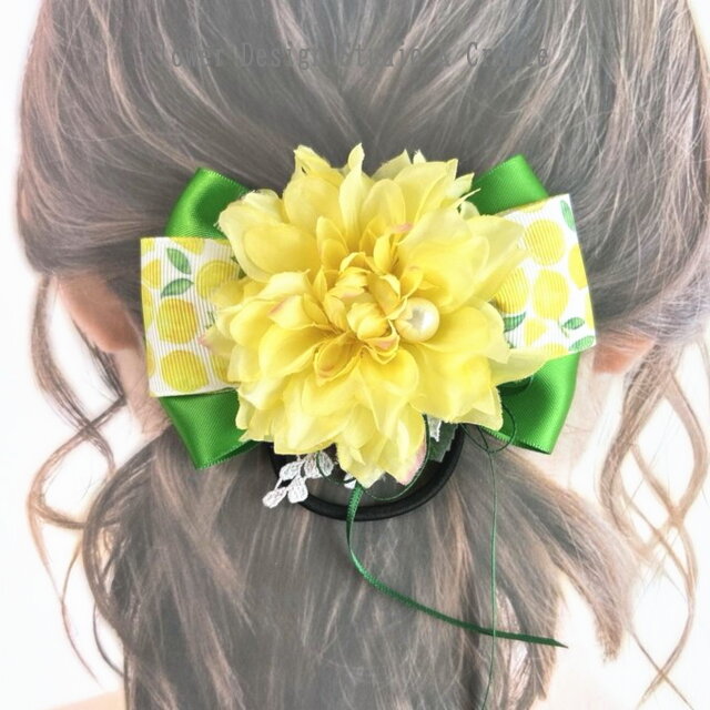 レモンイエローのダリアとレモンリボンのヘアゴム　お花　ヘアゴム　髪飾り　黄緑　発表会　レモン　推し活　推し色　お花のヘアゴム