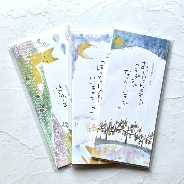 NEW/// 新美南吉童話 一筆箋 [ごんきつね」(木版画) | iichi