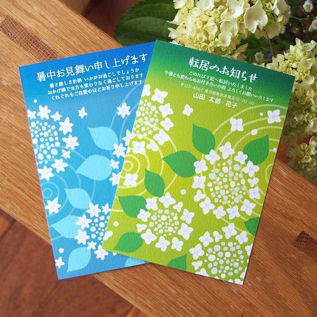 オーダーはがき【紫陽花】4枚セット | iichi 日々の暮らしを心地よく