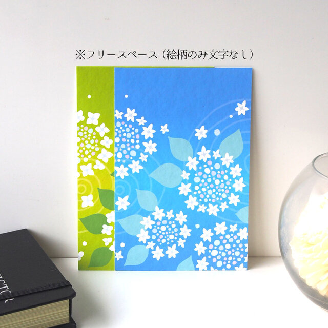 オーダーはがき【紫陽花】4枚セット | iichi 日々の暮らしを心地よく