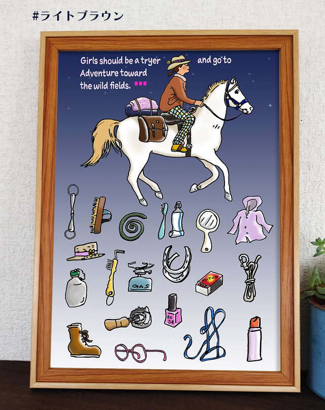 フレーム付き/アートポスター/そのままプレゼントに/すぐ飾れる /馬旅