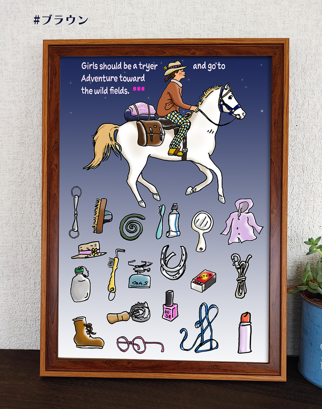 フレーム付き/アートポスター/そのままプレゼントに/すぐ飾れる /馬旅