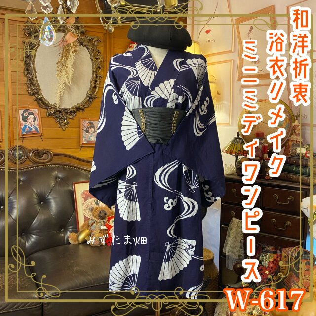 浴衣リメイク ミニミディ ワンピース ドレス 和洋折衷 レトロ